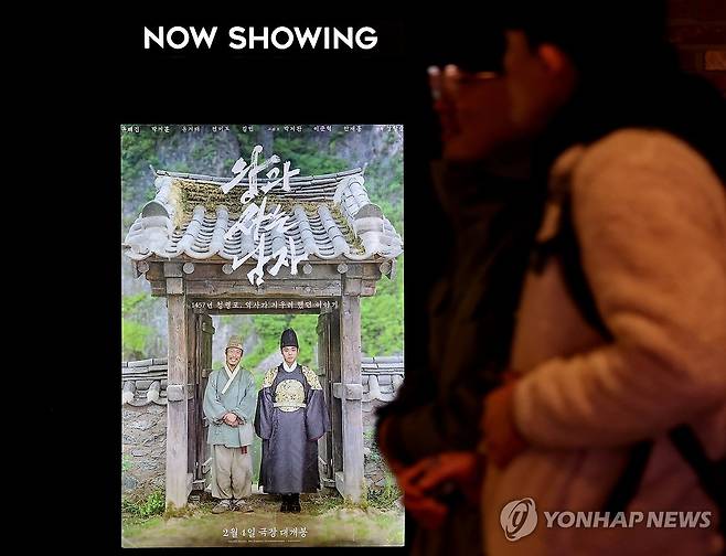 1천만 목전에 둔 '왕과 사는 남자' (서울=연합뉴스) 이재희 기자 = 영화관입장권 통합전산망에 따르면 영화 '왕과 사는 남자'가 지난 5일까지 누적 관객수 977만8천 명을 기록해 이르면 6일 밤, 늦어도 다음 날에는 1천만 관객을 넘길 것으로 보인다. 사진은 6일 서울 한 영화관의 영화 홍보물. 2026.3.6 scape@yna.co.kr