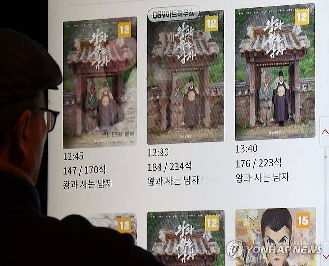 천만 관객 앞둔 '왕과 사는 남자' (서울=연합뉴스) 이재희 기자 = 영화관입장권 통합전산망에 따르면 영화 '왕과 사는 남자'가 지난 5일까지 누적 관객수 977만8천 명을 기록해 이르면 6일 밤, 늦어도 다음 날에는 1천만 관객을 넘길 것으로 보인다. 사진은 6일 서울 한 영화관에서 시민이 영화를 예매하는 모습. 2026.3.6 scape@yna.co.kr