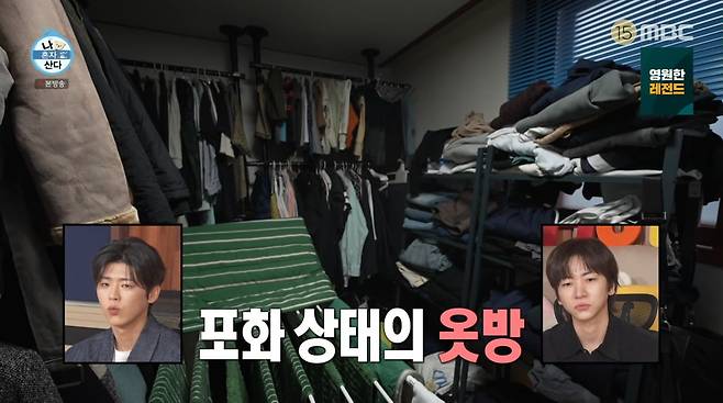 사진=MBC '나 혼자 산다'