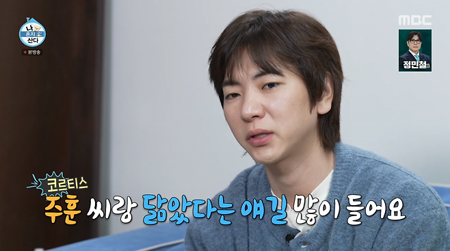 사진=MBC '나 혼자 산다'