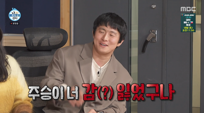 사진=MBC '나 혼자 산다'