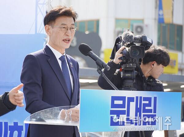 문대림 국회의원이 7일 제주시 탐라문화광장에서 제주도지사 선거 출마 기자회견을 하고 있다. ⓒ헤드라인제주