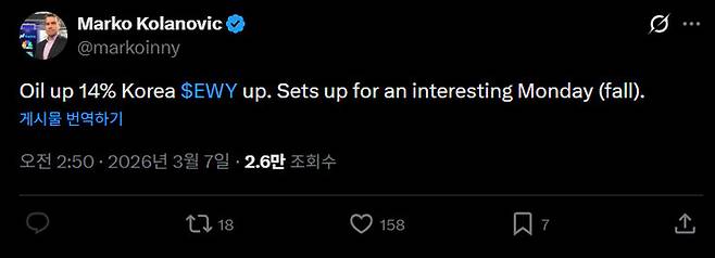 ▲(사진=엑스 화면캡쳐)