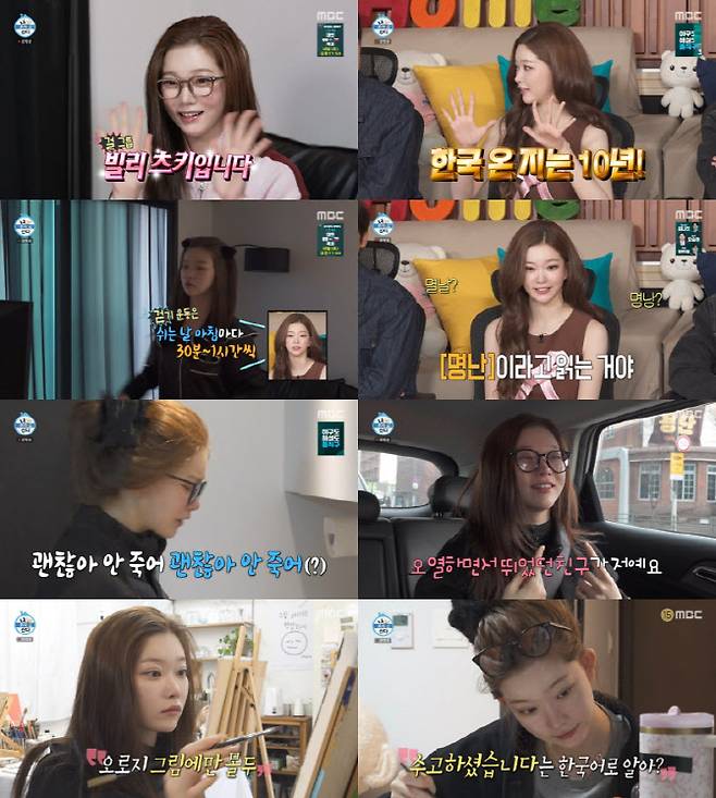 (사진=MBC '나 혼자 산다' 방송화면)