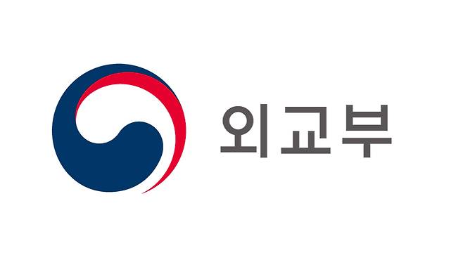 [외교부 자료]