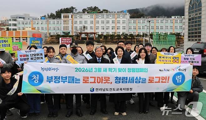 진도교육청 청렴캠페인 (전남교육청 제공, 재판매 및 DB 금지)/뉴스1