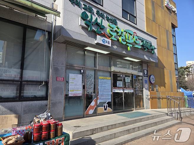 7일 오전께 찾은 전북 익산시 어양동의 로컬푸드 직매장. 2026.3.7/뉴스1 장수인 기자