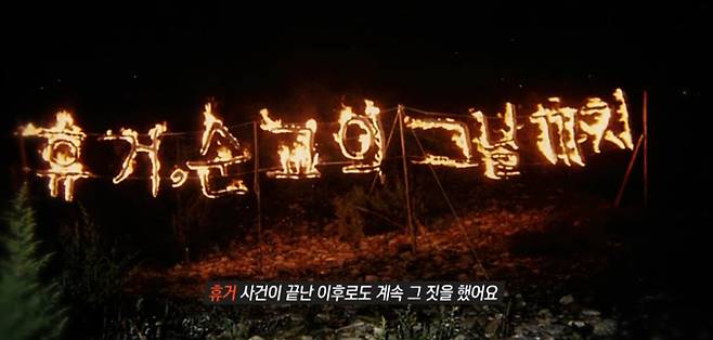 '그것이알고싶다' 다미선교회(그알)