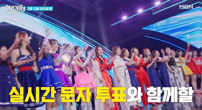 ‘현역가왕3’
