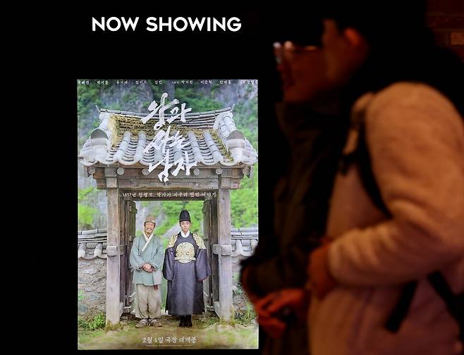 지난 6일 서울 한 영화관의 영화 홍보물. 연합뉴스