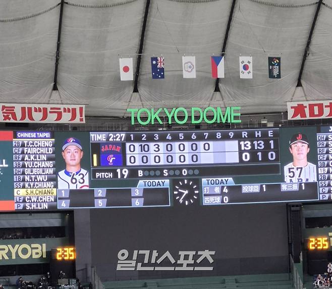 6일 일본 도쿄돔에서 열린 2026 월드베이스볼클래식 일본-대만전 전광판. 일본이 7회 콜드게임 승리를 거뒀다. 도쿄=배중현 기자