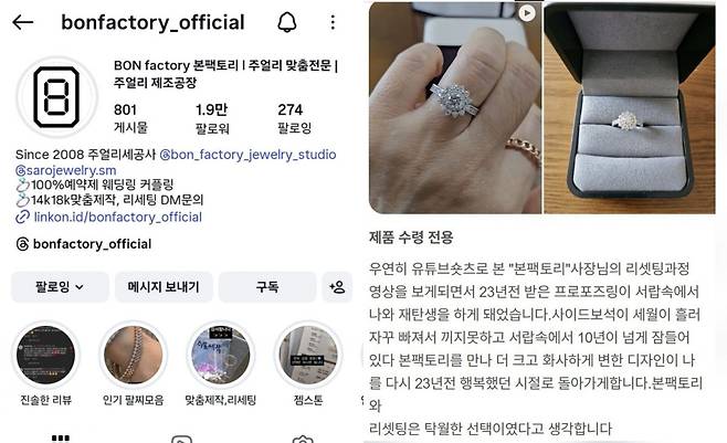 본팩토리의 인스타그램 계정과 네이버 리뷰. 인스타그램네이버캡처