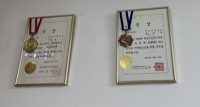 강씨가 고등학생 시절 받은 상장들. 백재연 기자