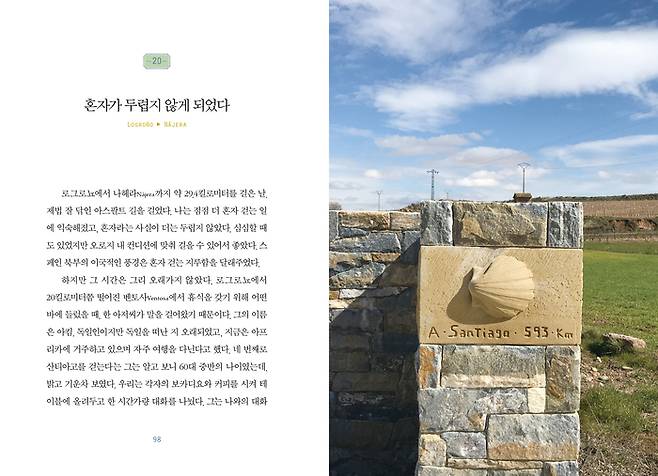 사진 = 새움출판사