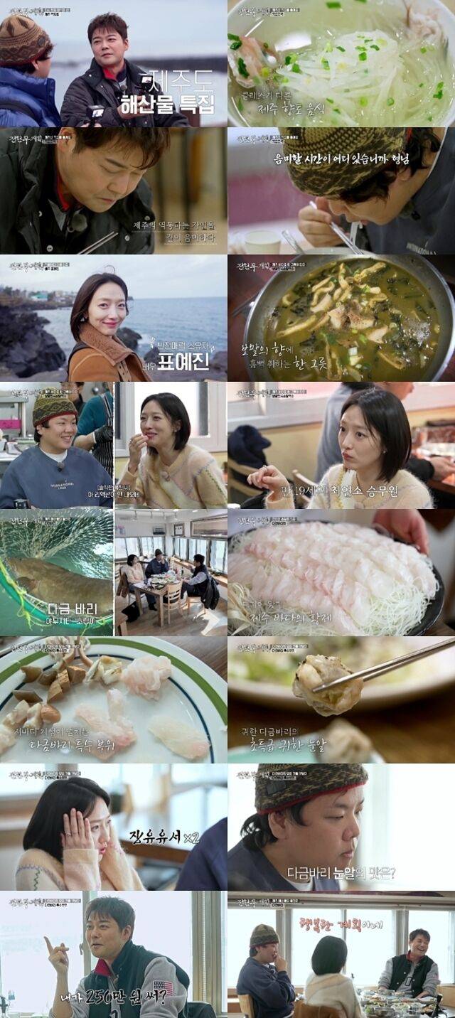 ‘전현무계획3’