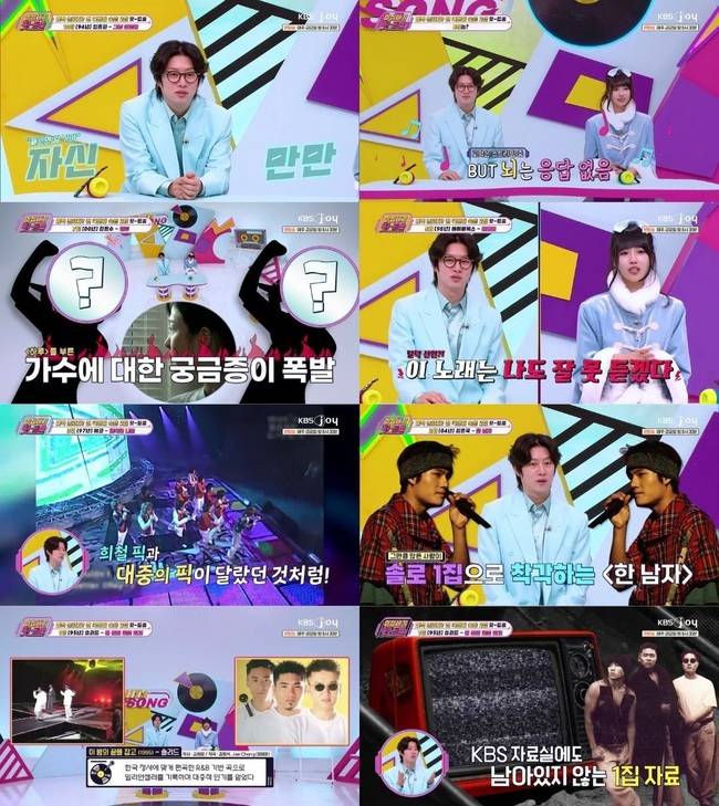 KBS Joy ‘이십세기 힛-트쏭’