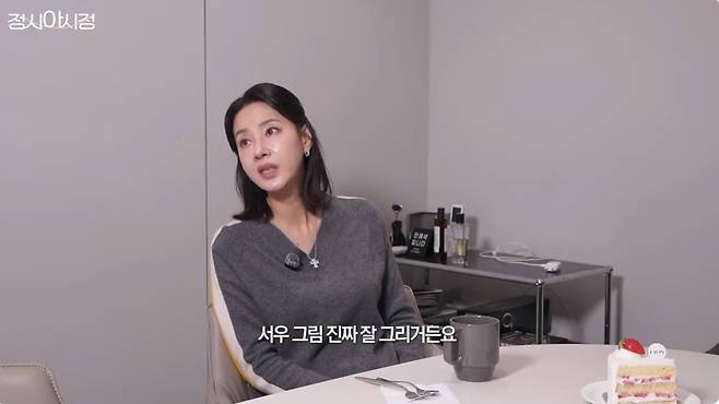 ‘정시아 아시정’ 영상 캡처