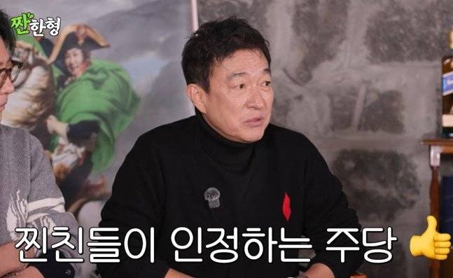 사진=‘짠한형 신동엽’ 채널 영상 캡처
