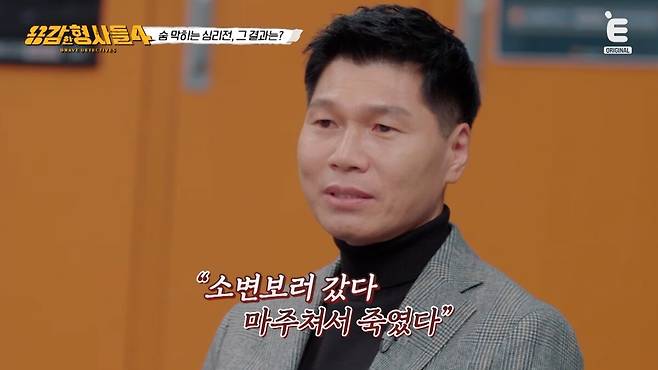 잔인무도한 범행의 실체를 공개하기 위한 끈질긴 수사일지가 공개됐다. 유튜브 채널 'E채널' 영상 캡처