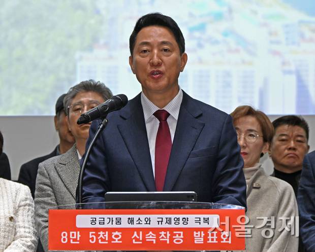 오세훈 서울시장이 지난달 26일 서울시청에서 열린 ‘8만5천호 신속착공’ 주택사업 핵심공급 전략사업 발표회에서 세부 내용을 설명하고 있다. 성형주 기자