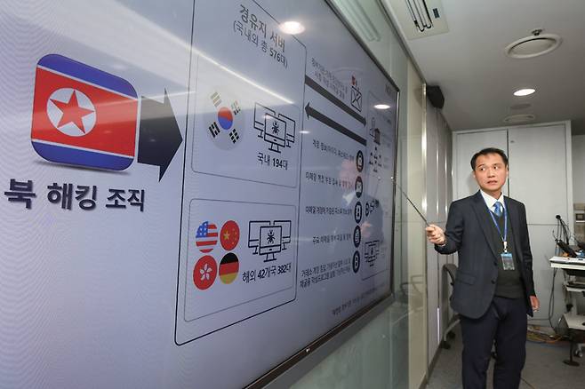 경찰청 사이버테러수사대장 이승운 경정이 2023년 11월21일 서울 서대문구 국가수사본부에서 북한 해킹조직 정부기관·언론사 등 사칭 전자우편주의 브리핑을 하고 있다. ⓒ연합뉴스