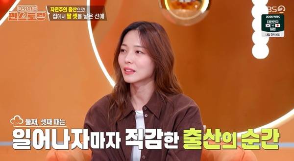 편스토랑 선예 / 사진=KBS2 캡처