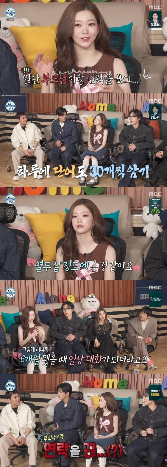 /사진= MBC 예능 프로그램 '나 혼자 산다'