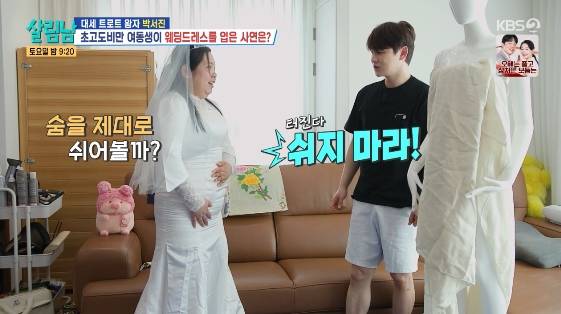 /사진= KBS 2TV 예능 프로그램 '살림하는 남자들 시즌2'