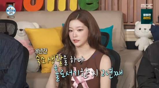 '나 혼자 산다' 방송화면 캡처