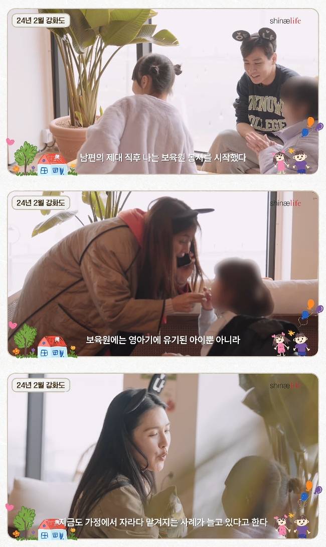 사진= 유튜브 '신애라이프'