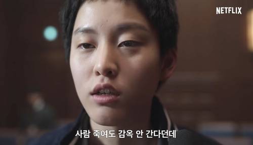 넷플릭스 드라마 '소년심판' [넷플릭스 제공. 재판매 및 DB 금지]