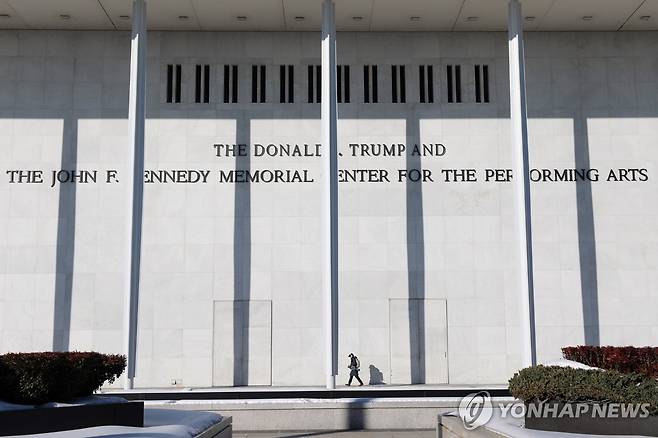 도널드 트럼프 대통령 이름이 들어간 케네디 센터  [AP 연합뉴스. 재판매 및 DB 금지]