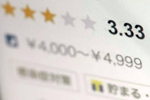 다베로그 앱에 표시된 평점 [교도 연합뉴스 자료사진. 재판매 및 DB 금지]