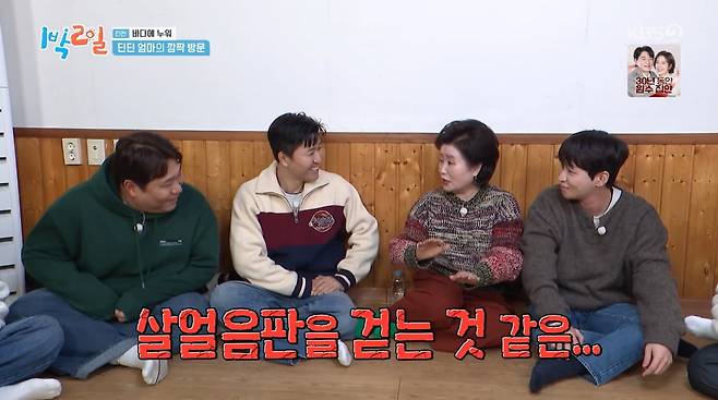 사진=KBS2 '1박 2일'
