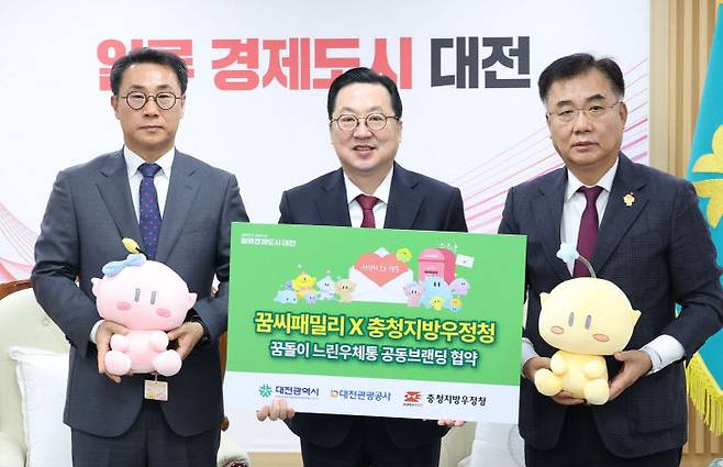 대전시는 6일 시청 응접실에서 대전관광공사, 충청지방우정청과 함께 '꿈돌이 느린우체통' 사업 추진을 위한 공동브랜딩 업무협약을 체결했다. 사진제공은 대전시