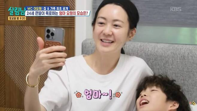 이요원의 투명하고 맑은 피부결이 돋보인다. 사진=KBS2 예능 '살림하는 남자들 시즌2' 캡처