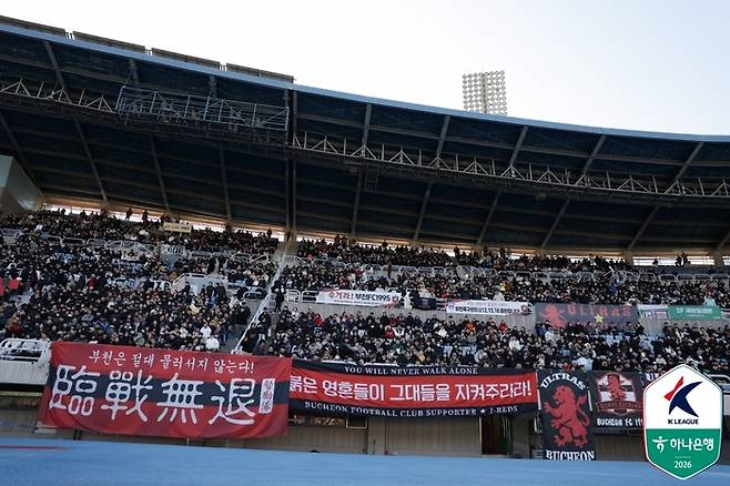 부천 홈 개막전 찾은 관중 모습. 사진 | 한국프로축구연맹