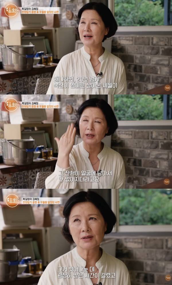 ⓒ유튜브 채널 '특종세상 - 그때 그 사람'