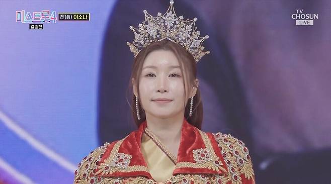 ⓒTV조선 '미스트롯4'