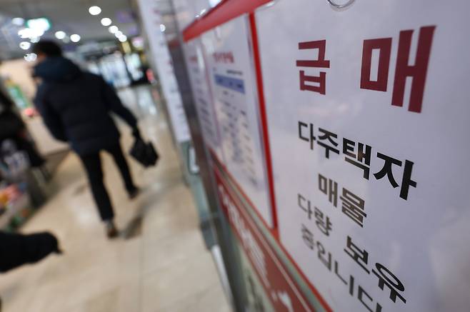 2일 서울의 한 부동산 중개업소에 '급매' 매물 안내문이 게시돼 있다. /뉴스1