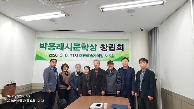 박용래시문학상운영위원회가 6일 대전 중구 대전예술가의 집에서  운영위 창립회를 갖고 시문학상 세부사항을 확정했다. 왼쪽부터 김종윤 시인, 조성순 수필가, 양애경 전 한국영상대 교수, 박노아 유족 대표, 원준연 대전문협 회장, 엄기창 시인, 김현정 세명대 교수, 지명훈 대전일보 선임기자. 박용래시문학상운영위 제공