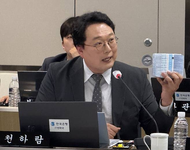 개혁신당 천하람 의원이 20일 서울 중구 한국은행 본점에서 열린 2025년도 국회 기획재정위원회 한국은행 국정감사에서 1천원권 1천장이 묶인 한은 관봉권을 들고 질의하고 있다. 제공=천하람 의원실