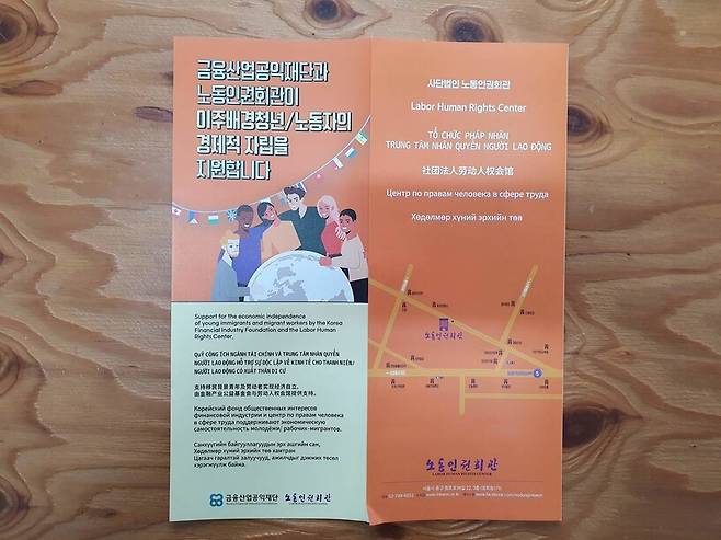 현재 진행 중인 지원사업 안내문. 이서수 제공