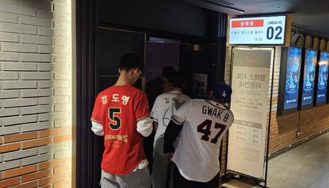 7일 서울 성동구 왕십리 CGV에서 관객들이 2026 WBC 한일전을 응원하기 위해 상영관에 들어서고 있다. 김형준 기자