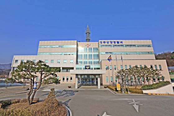 상당경찰서. 사진 충북경찰청