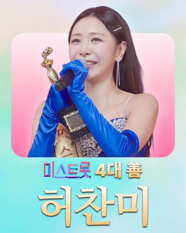 ‘미스트롯4’를 선(善)으로 마무리한 가수 허찬미가 경연을 마친 소회를 전했다. / 사진 = 허찬미 SNS