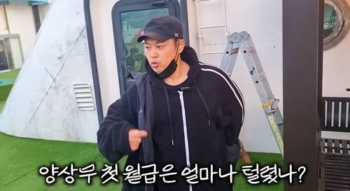 8일 양치승의 유튜브 채널 ‘막튜브’에는 ‘첫 월급 탔습니다’라는 제목의 영상이 공개됐다. 사진=유튜브 캡처