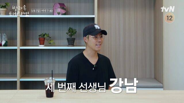 사진 제공 = tvN '방과후 태리쌤' 선공개 영상 캡처