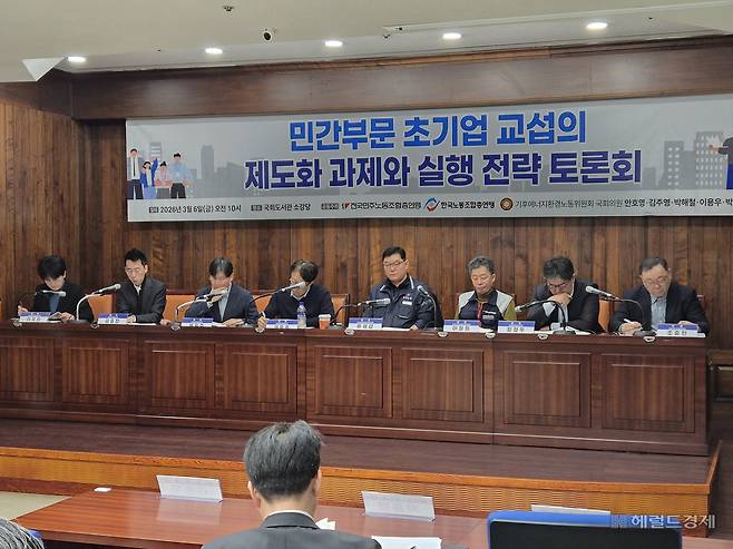 6일 서울 여의도 국회도서관에서 열린 ‘민간부문 초기업 교섭의 제도화 과제와 실행 전략 토론회’ 모습. 김현일 기자