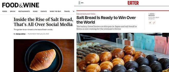 해외 매체에서 소개하는 한국 소금빵의 글로벌 인기 [홈페이지 캡처]